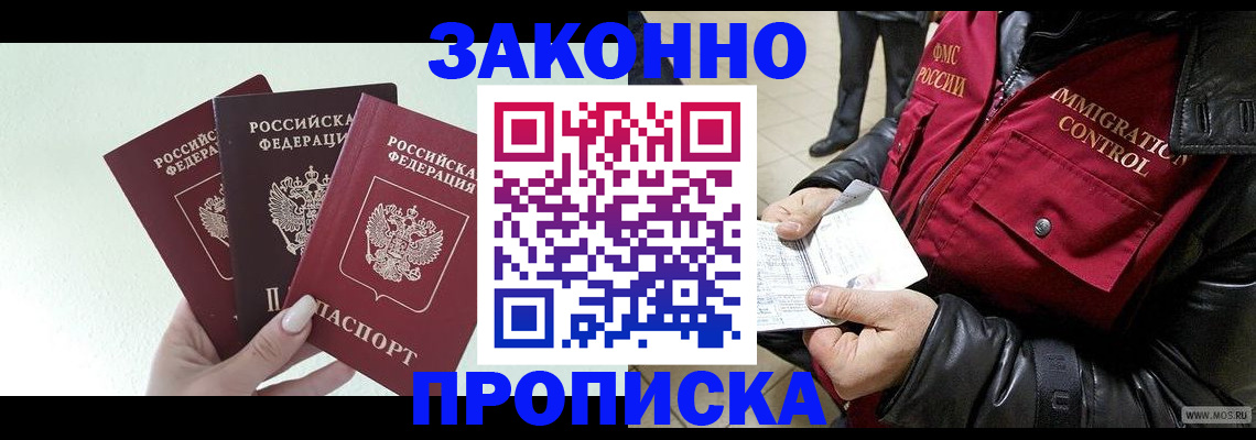 временная регистрация для всех в Красноуральске