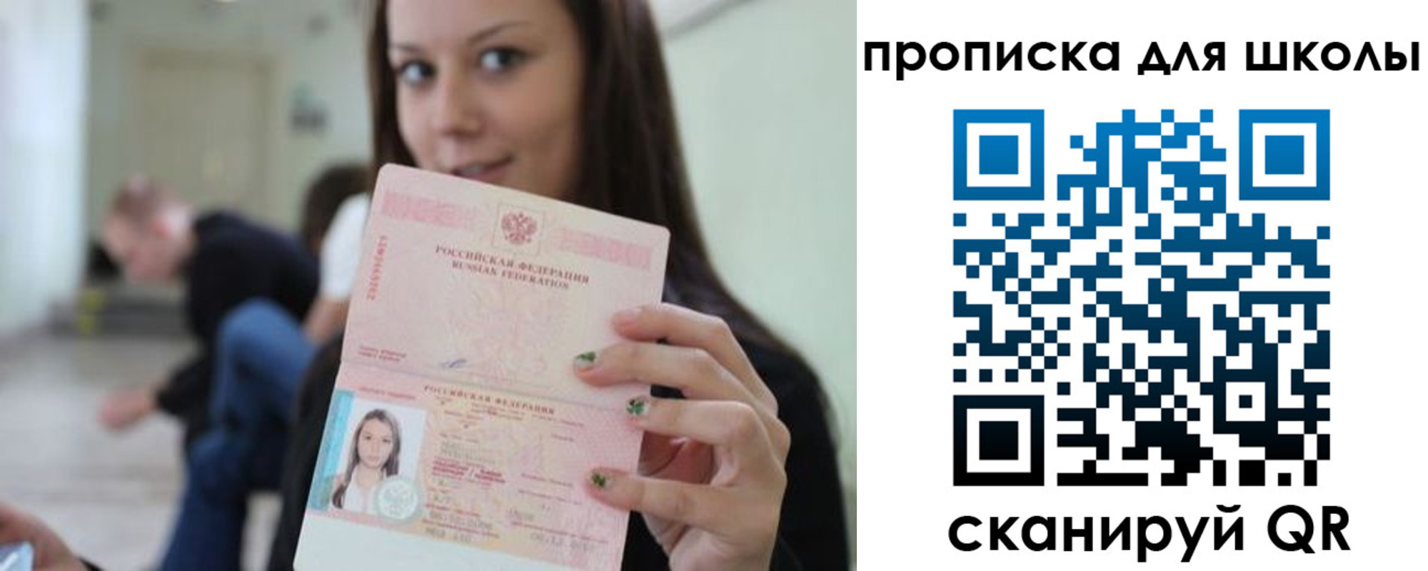 прописка в Красноуральске