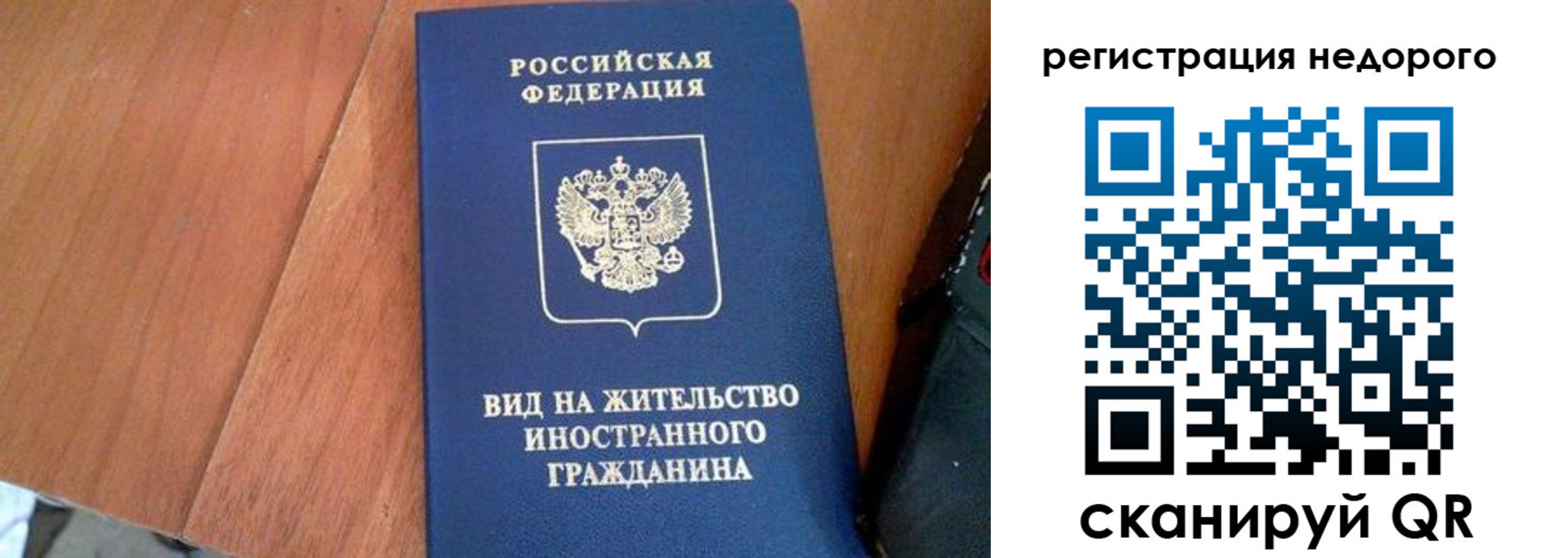 временная регистрация для всех в Красноуральске