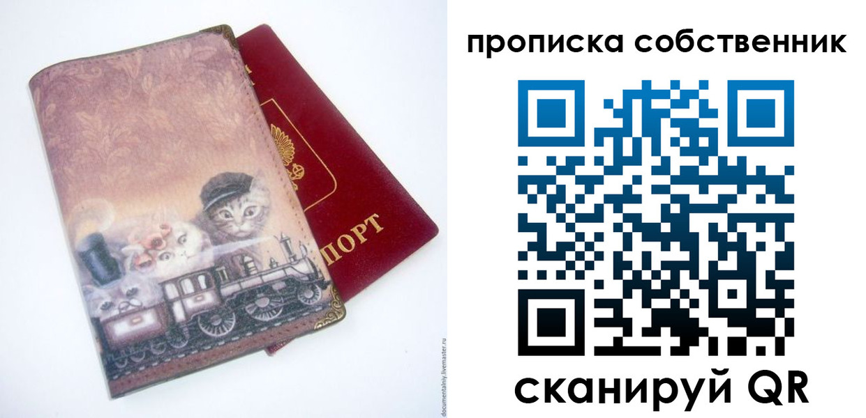 прописка паспорт в Красноуральске