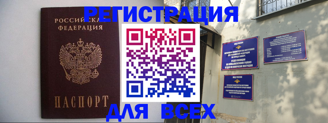 прописка для военкомата в Красноуральске