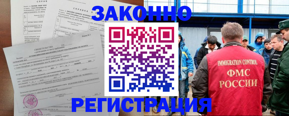 временная регистрация в квартире в Красноуральске