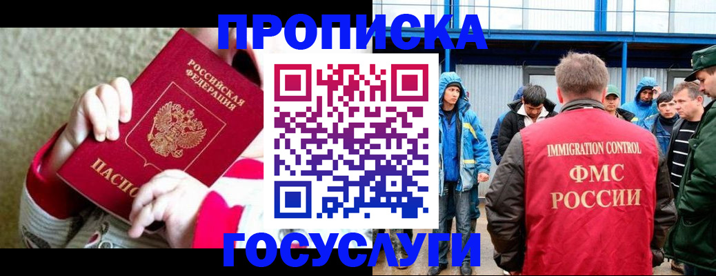 прописка регистрация в Красноуральске