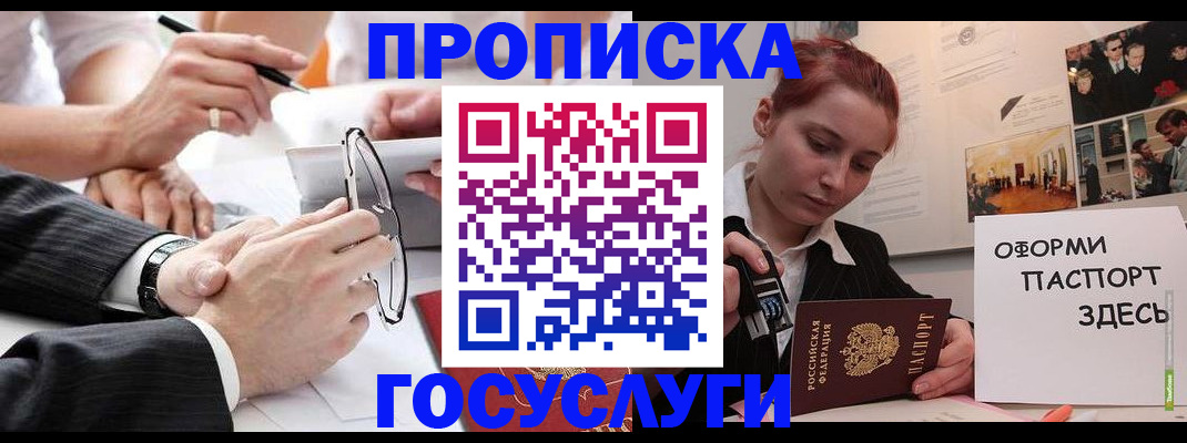 прописка паспорт в Красноуральске