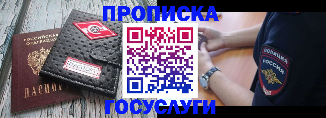 прописка гарантия в Красноуральске