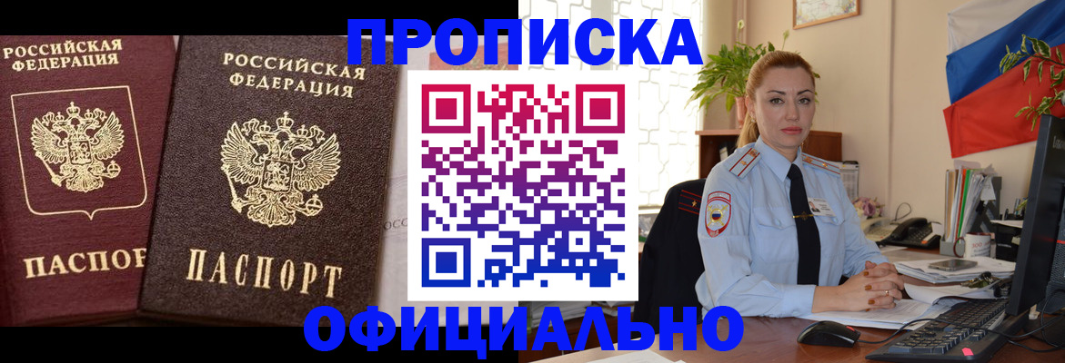 прописка регистрация в Красноуральске