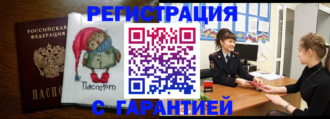 прописка регистрация в Красноуральске