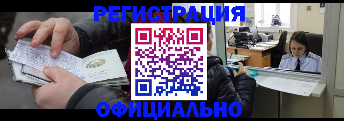 временная регистрация поиск в Красноуральске