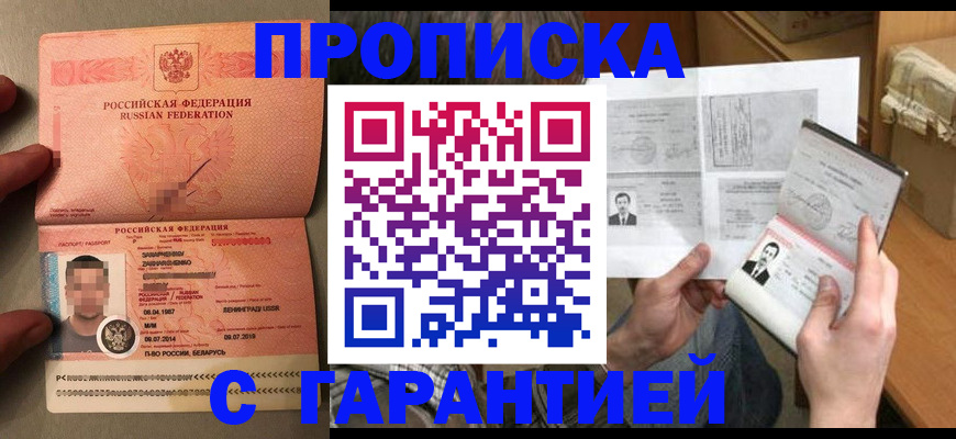 прописка от собственника в Красноуральске