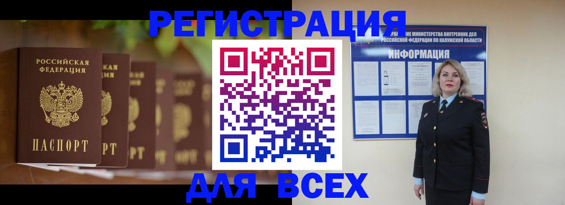 прописка для работы в Красноуральске