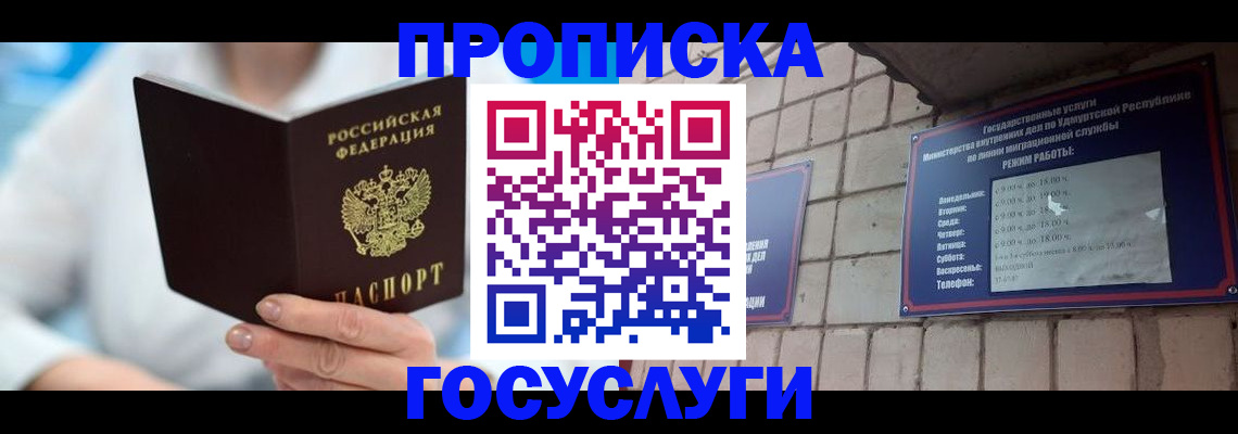 прописка ребенка в Красноуральске