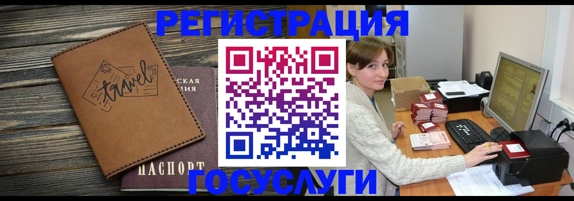 прописка ребенка в Красноуральске