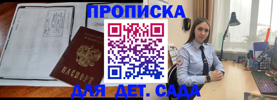 прописка для школы в Красноуральске